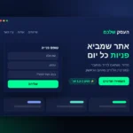 איור: אתר עסקי עם טופס פנייה